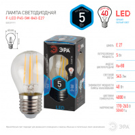 Лампа светодиодная Е27 F-LED P45  5w-840 (филамент, шар, нейтр.) ЭРА