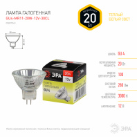 Лампа точечная гал. GU4-MR11-20W-12V-30CL       ЭРА