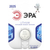 Батарейка CR 2025-1BL ЭРА