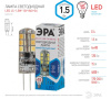 Лампа светодиодная G4 LED JC-1,5w 12V 840 ЭРА